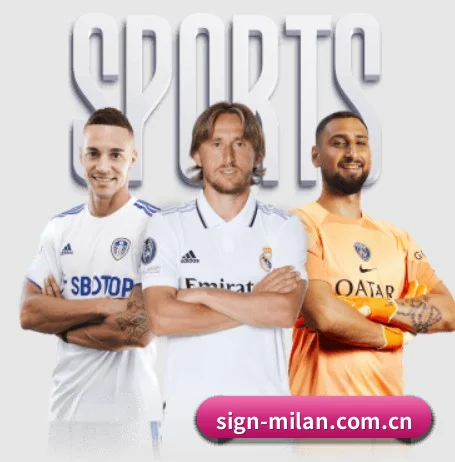米兰体育官网 APP | MILAN SPORTS