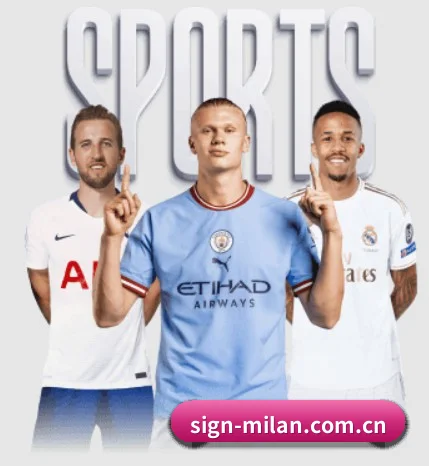 足球、篮球、电竞、电子游戏与体育科技专题 - 多运动项目内容板块 - MILAN SPORTS